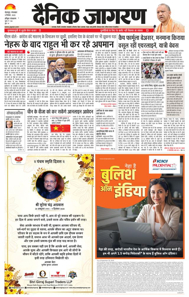 Dainik Jagran Roorkee