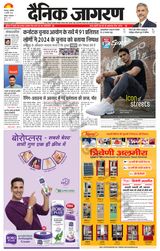 Dainik Jagran Roorkee