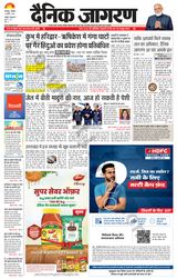 Dainik Jagran Roorkee