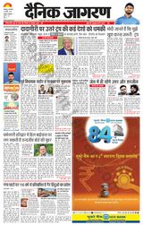 Dainik Jagran Roorkee