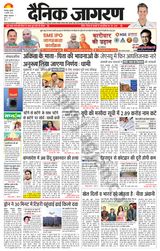 Dainik Jagran Roorkee