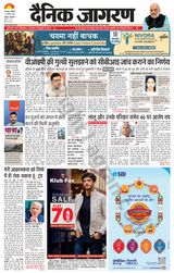 Dainik Jagran Roorkee