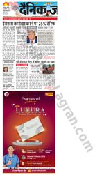 Dainik Jagran Roorkee