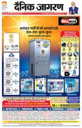 Dainik Jagran Roorkee