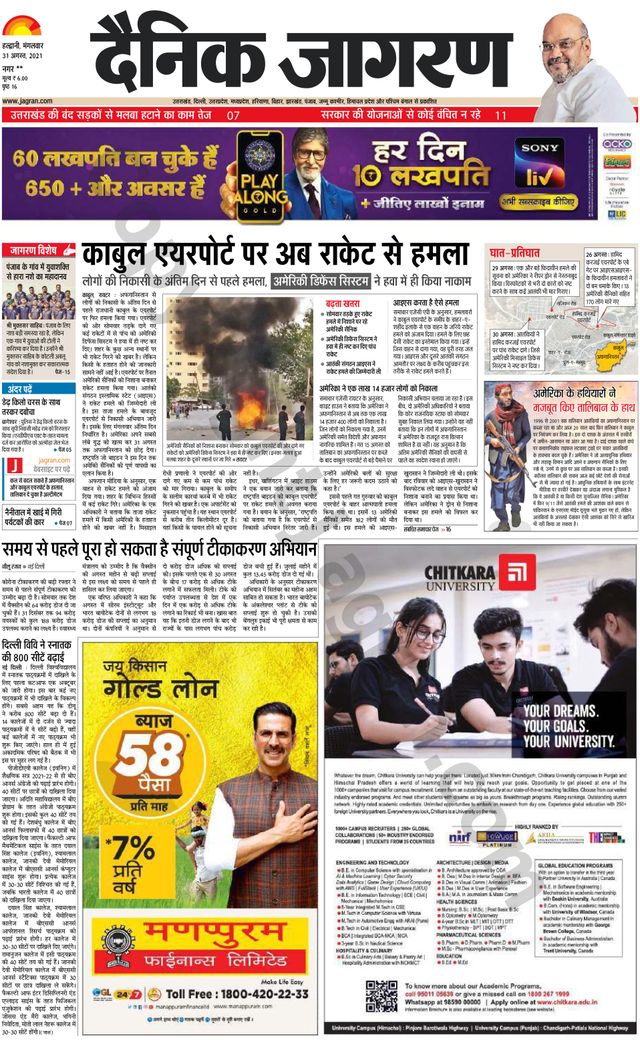 Go Unlimited with Magzter GOLD