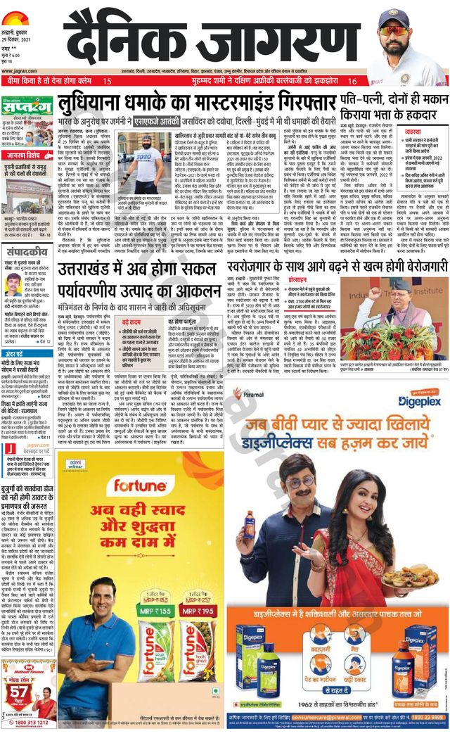 मैगज़्टर गोल्ड के साथ असीमित हो जाओ