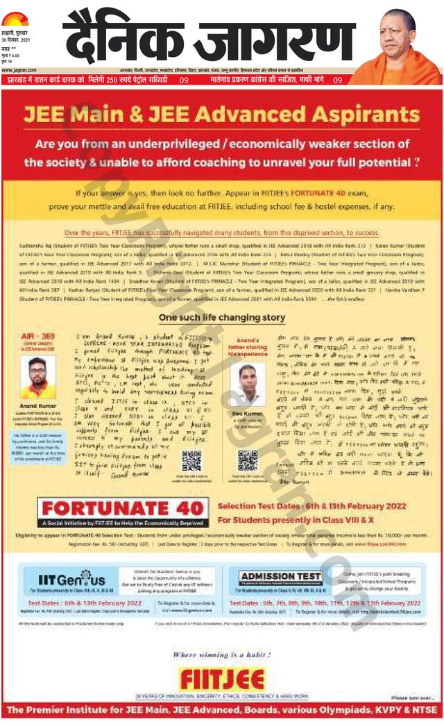 Dainik Jagran Almora