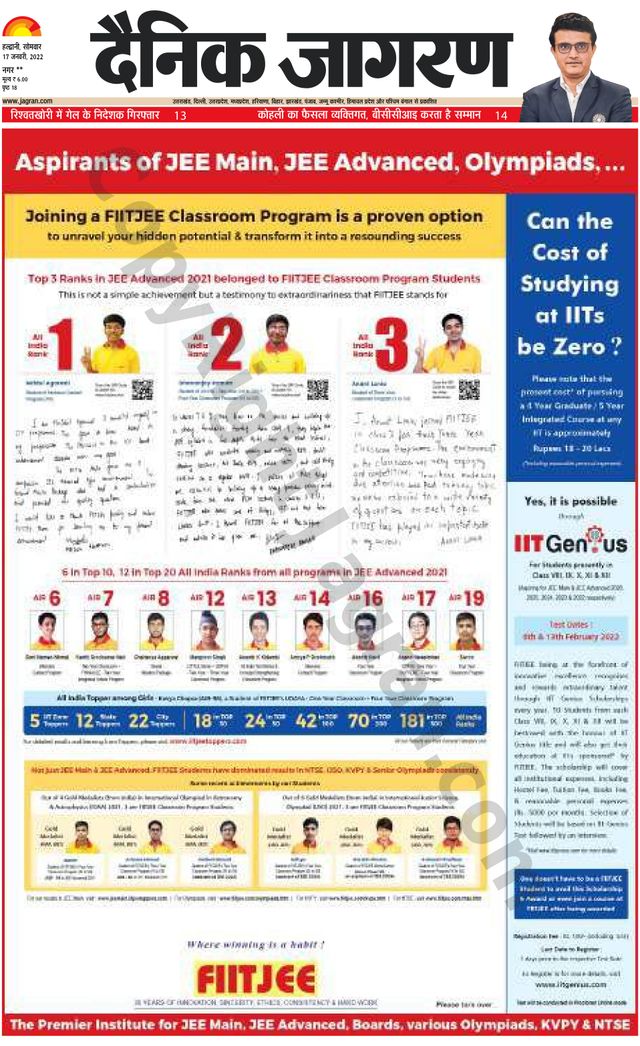 Dainik Jagran Almora