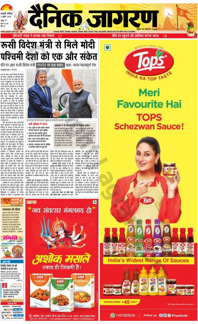 Dainik Jagran Almora