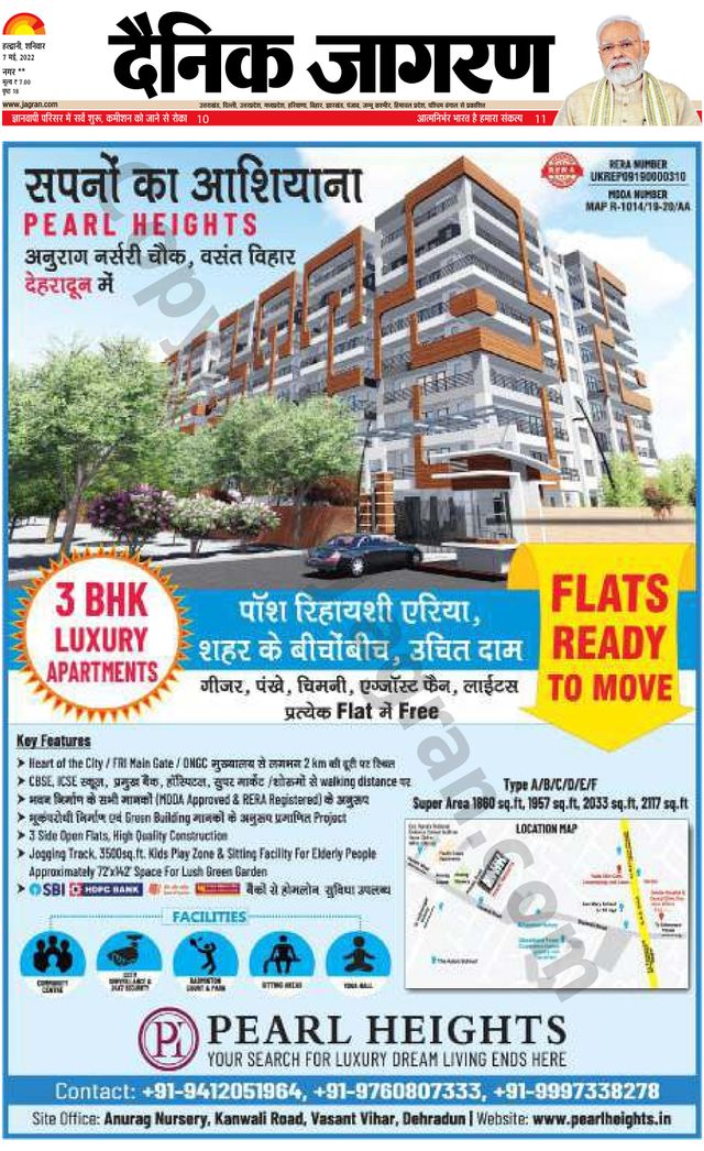 Dainik Jagran Almora