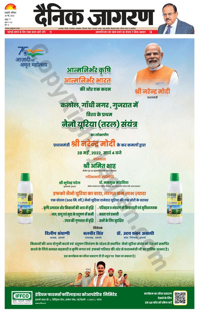 Dainik Jagran Almora