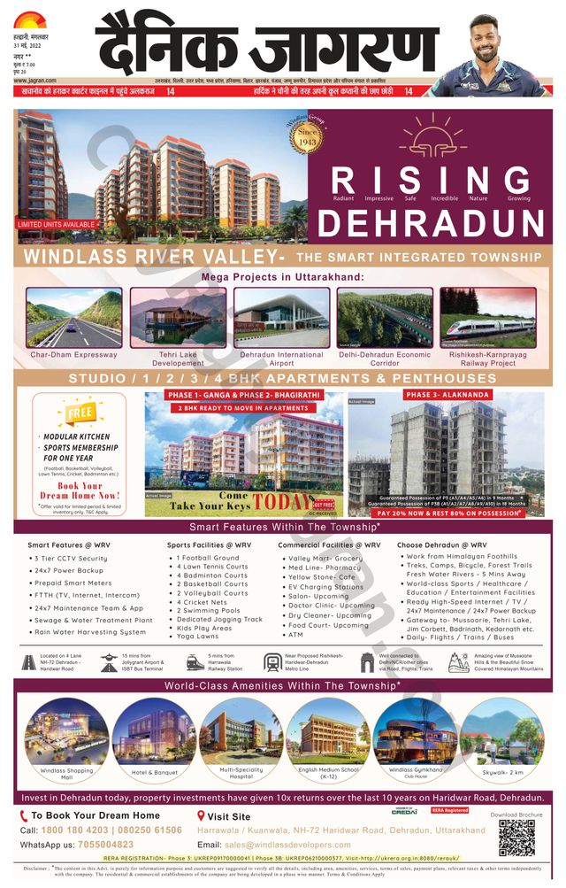 Dainik Jagran Almora