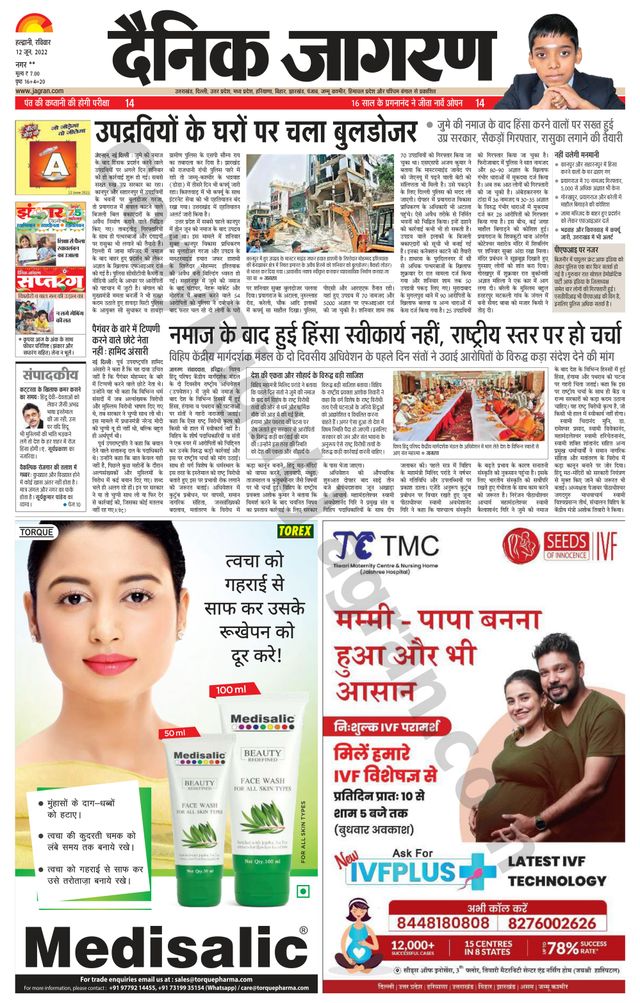 Dainik Jagran Almora