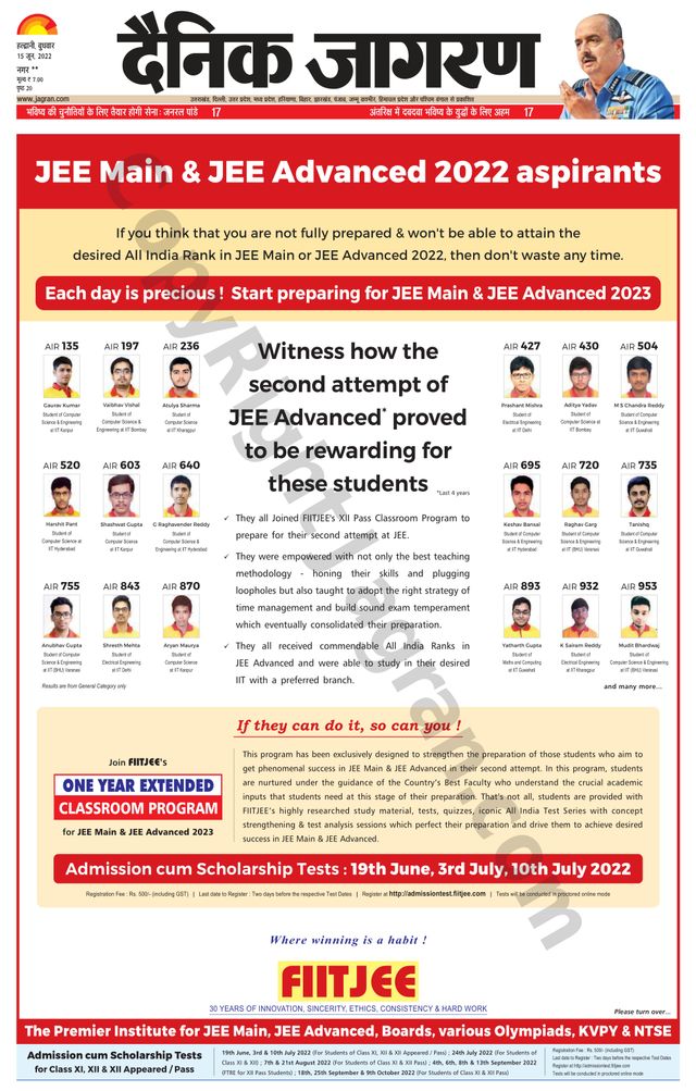 Dainik Jagran Almora