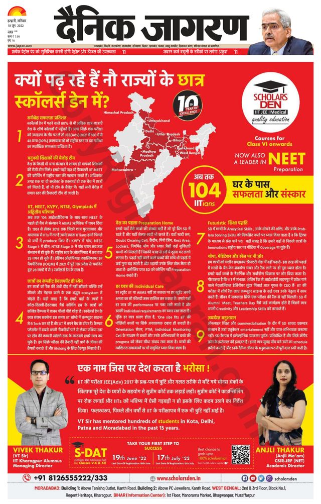 Dainik Jagran Almora