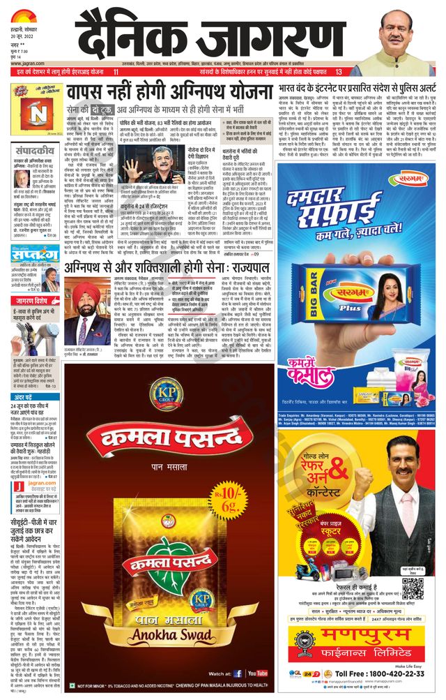 Go Unlimited with Magzter GOLD