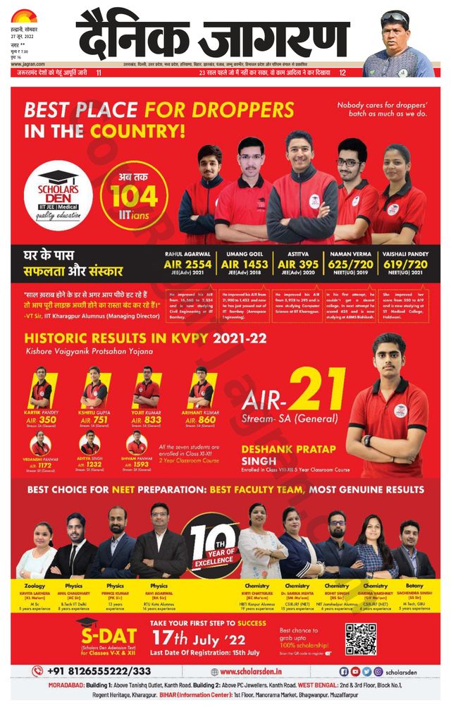 Dainik Jagran Almora