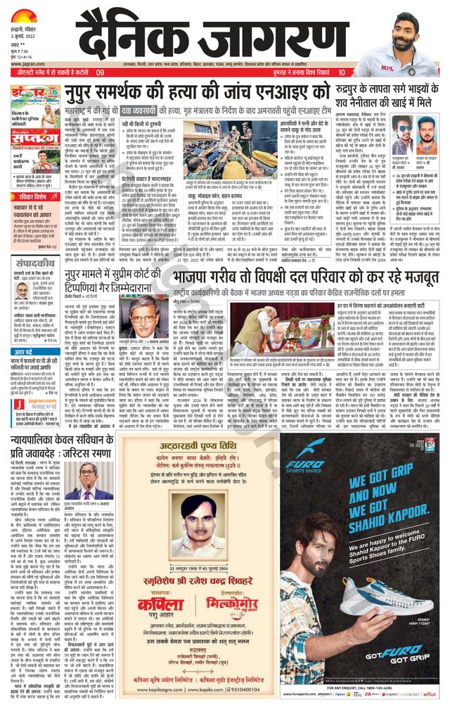 Dainik Jagran Almora