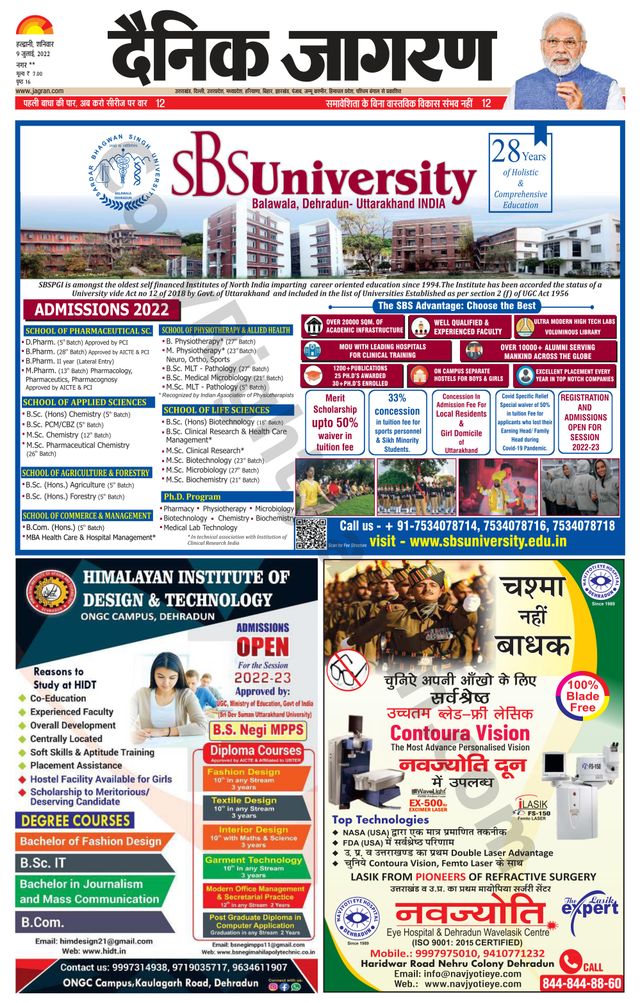 Dainik Jagran Almora