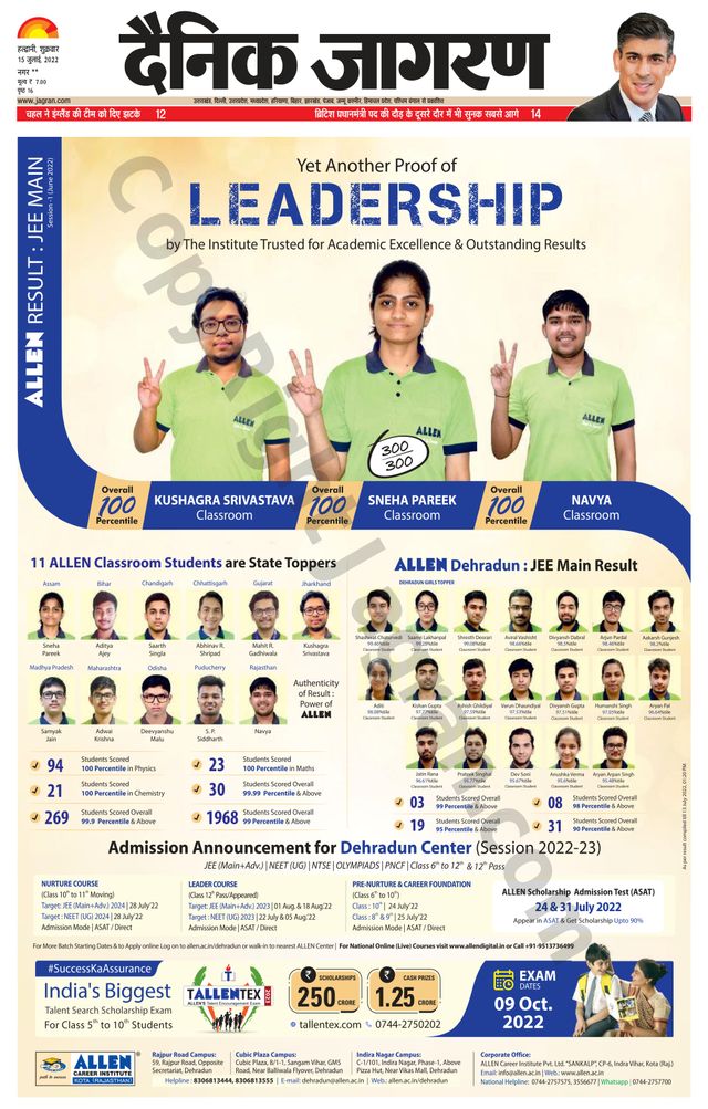 Dainik Jagran Almora