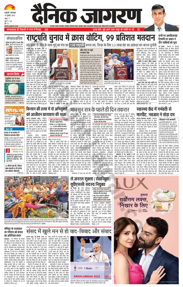 Dainik Jagran Almora