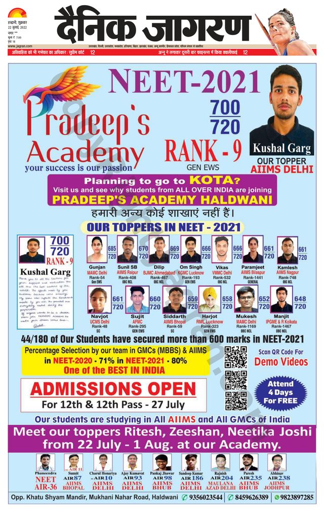 Dainik Jagran Almora
