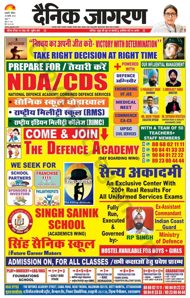 Dainik Jagran Almora