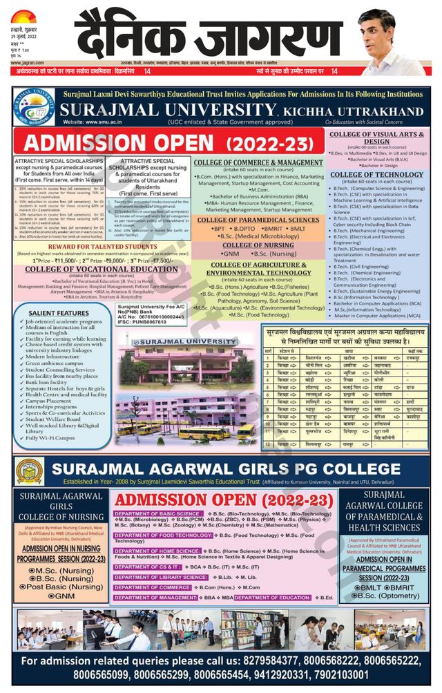 Dainik Jagran Almora