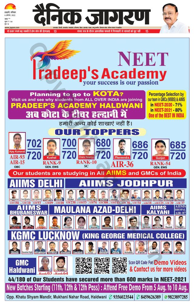 Dainik Jagran Almora