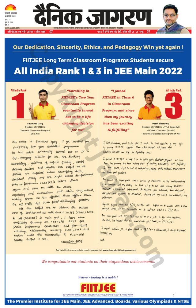 Dainik Jagran Almora