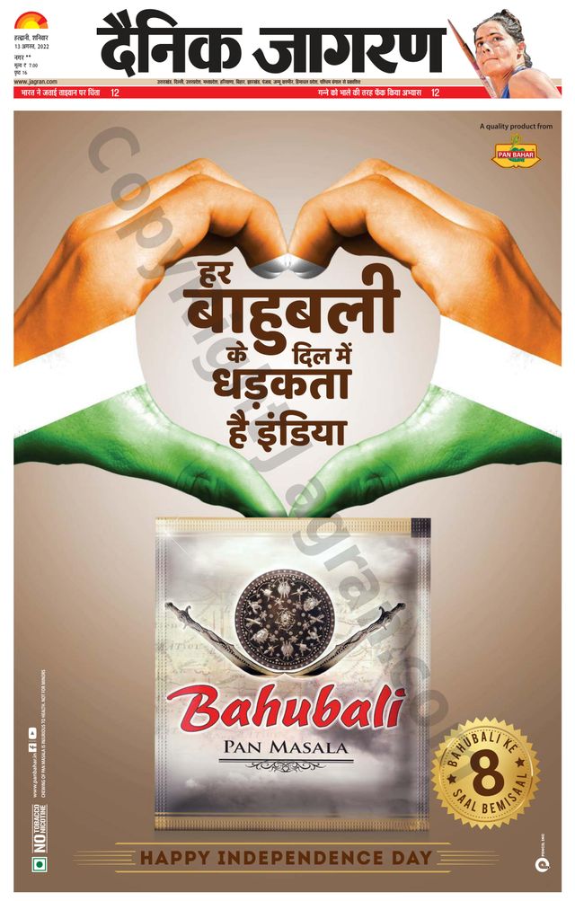 Dainik Jagran Almora