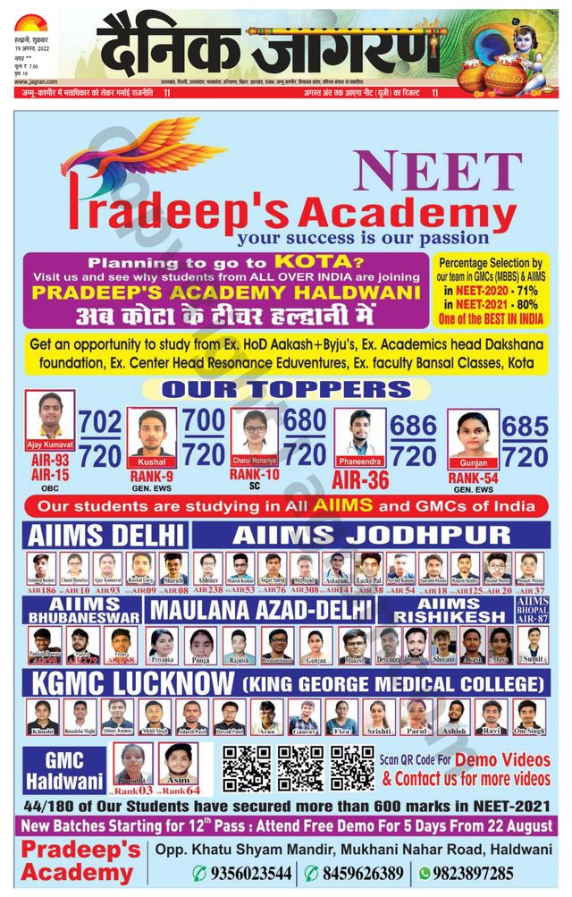 Dainik Jagran Almora