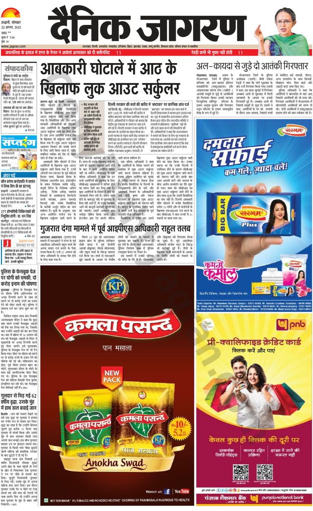 Go Unlimited with Magzter GOLD