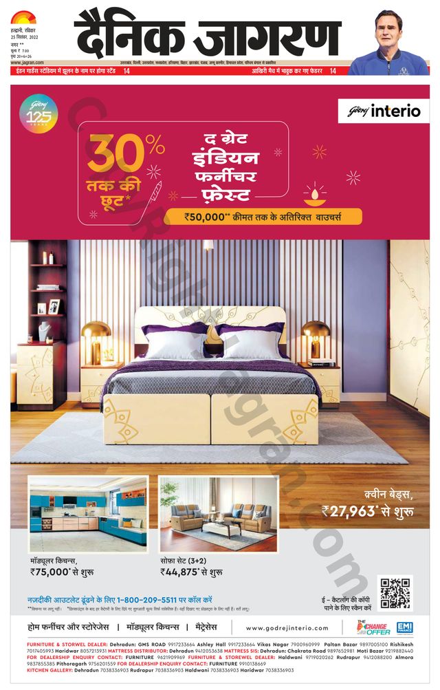 Dainik Jagran Almora