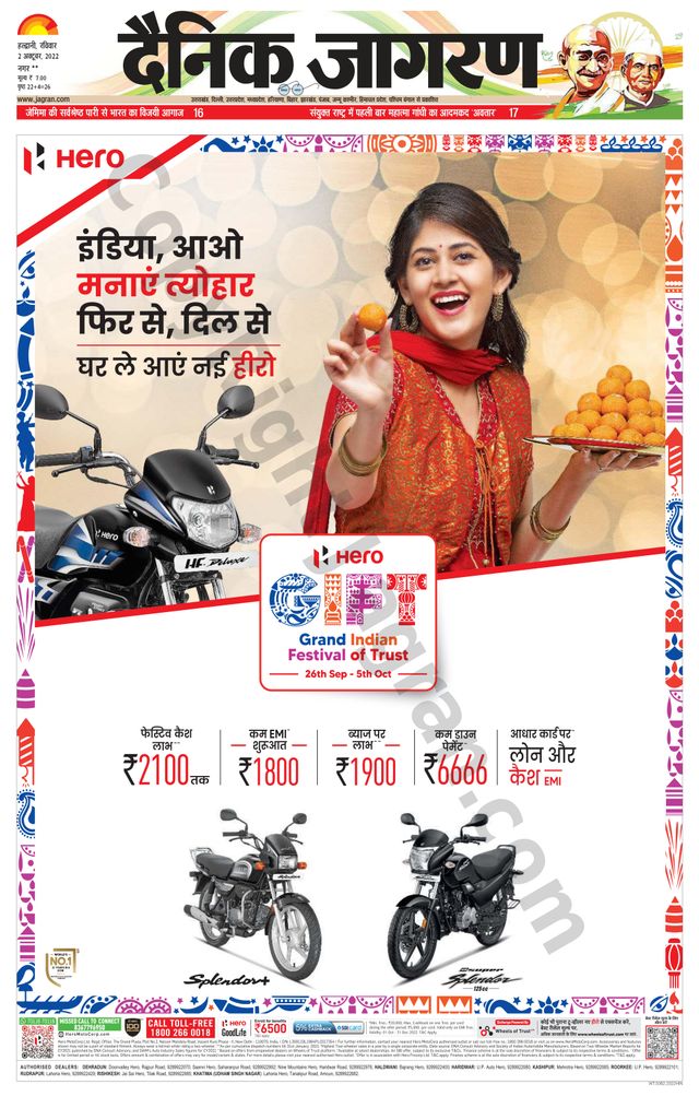 Dainik Jagran Almora