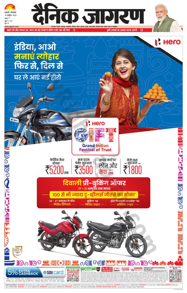 Dainik Jagran Almora