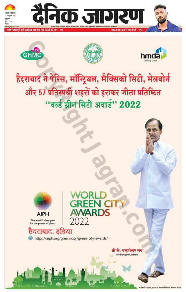 Dainik Jagran Almora