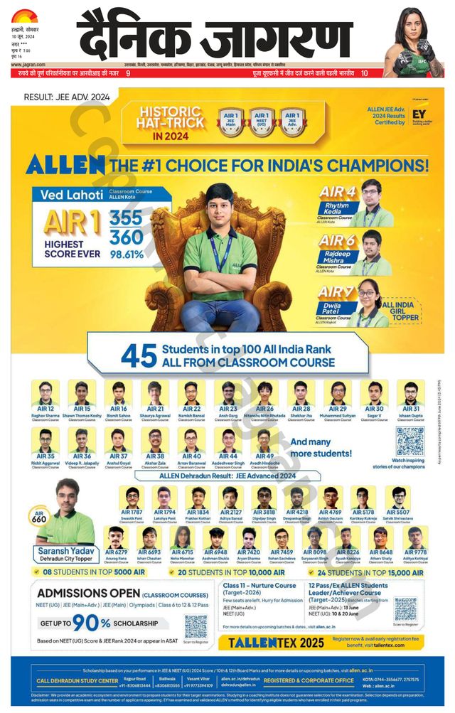 Dainik Jagran Almora