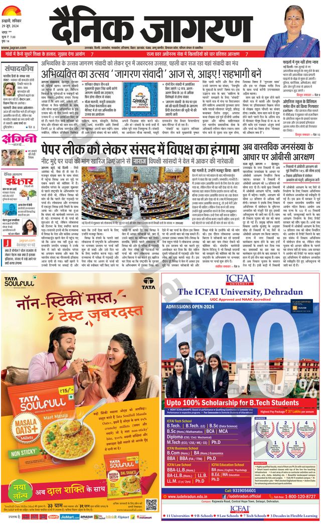 Dainik Jagran Almora