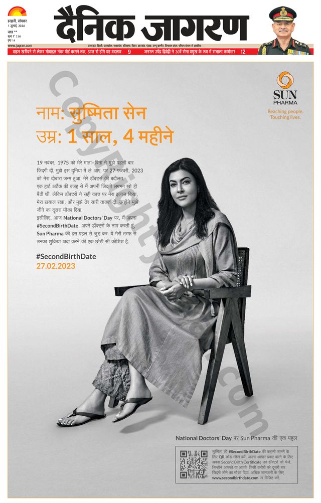 Dainik Jagran Almora