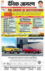 Dainik Jagran Almora