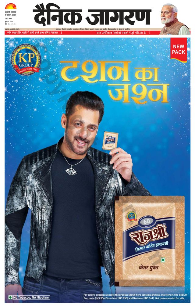 Dainik Jagran Almora