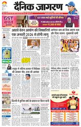 Dainik Jagran Almora - October 29, 2025 October 29, 2025