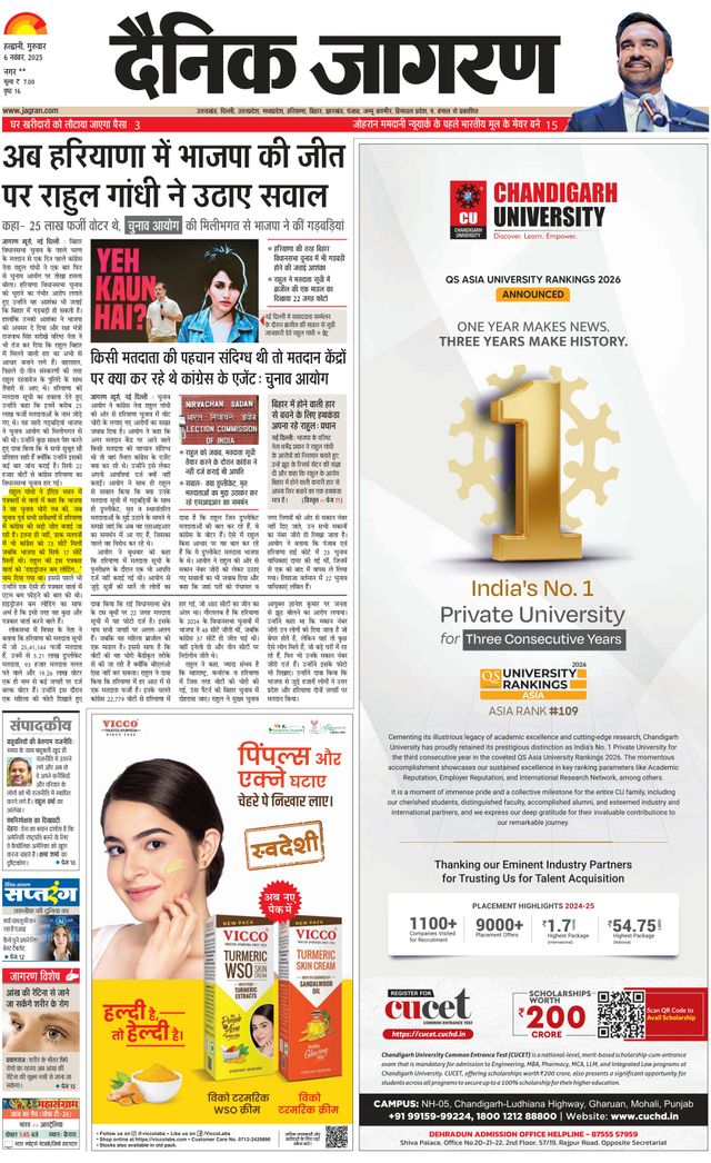 Dainik Jagran Almora
