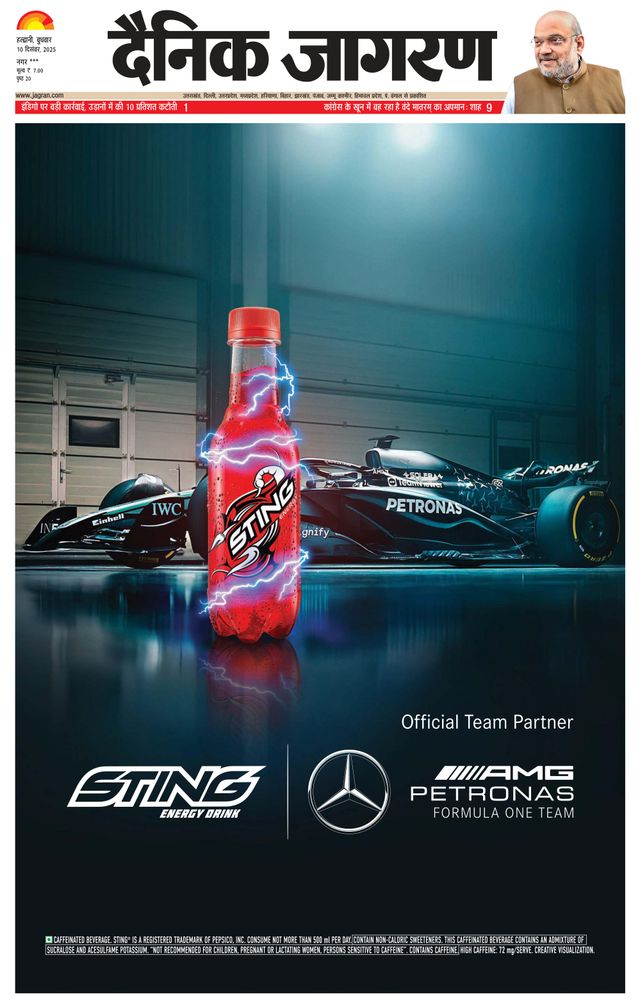 Dainik Jagran Almora