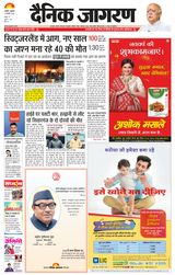 Dainik Jagran Almora