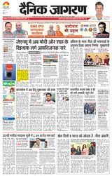 Dainik Jagran Almora