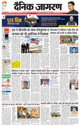 Dainik Jagran Almora
