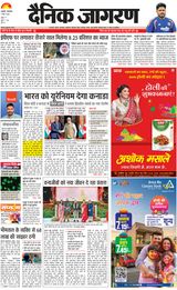 Dainik Jagran Almora