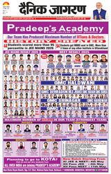 Dainik Jagran Almora